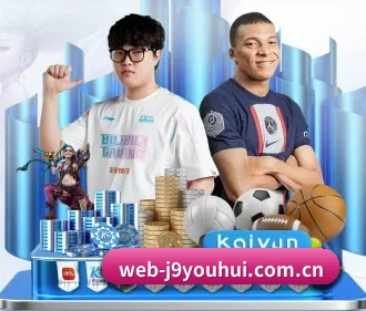 j9九游会 APP